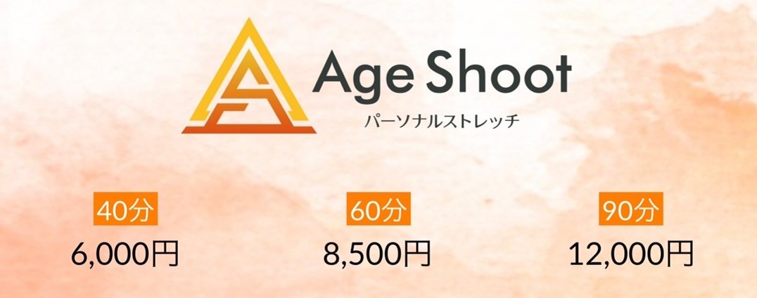 ageshoot エージシュート